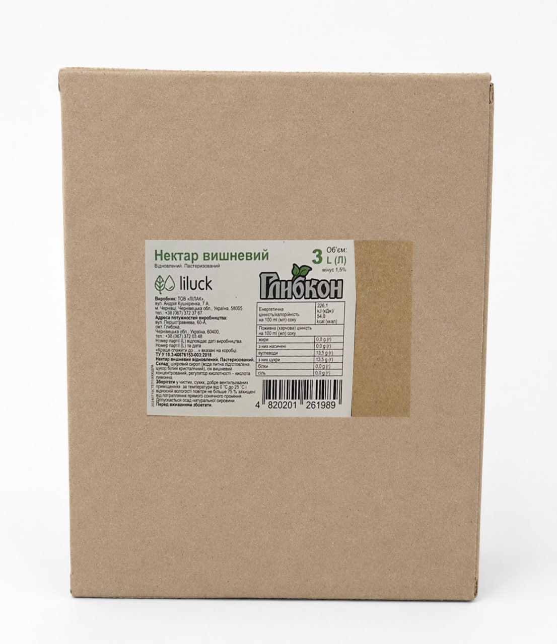 Нектар вишневий Глибкон. Пастеризований. 3л Bag-in-Box